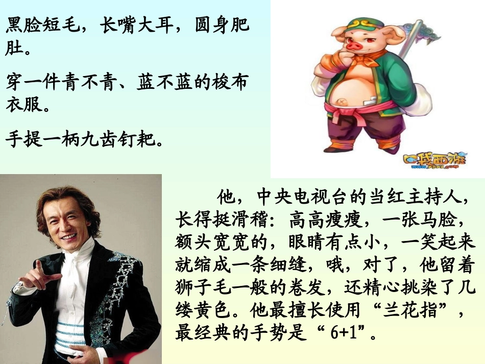 苏教版三年级下册语文习作二我的朋友_第2页