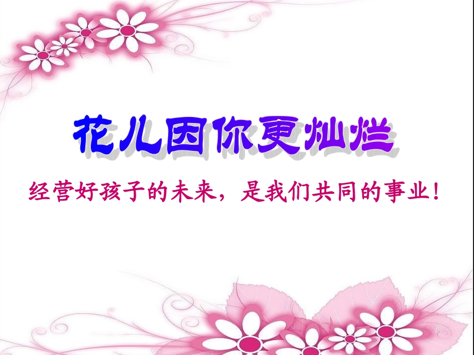 七年级家长会-语文 (2)_第1页