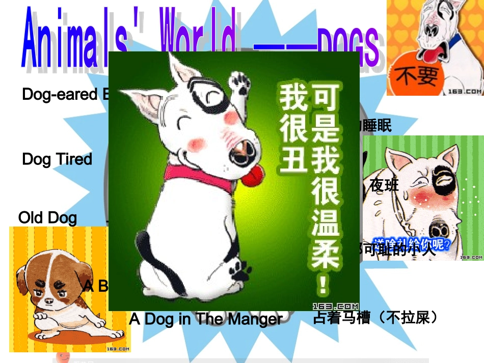 有趣的英语现象_第2页