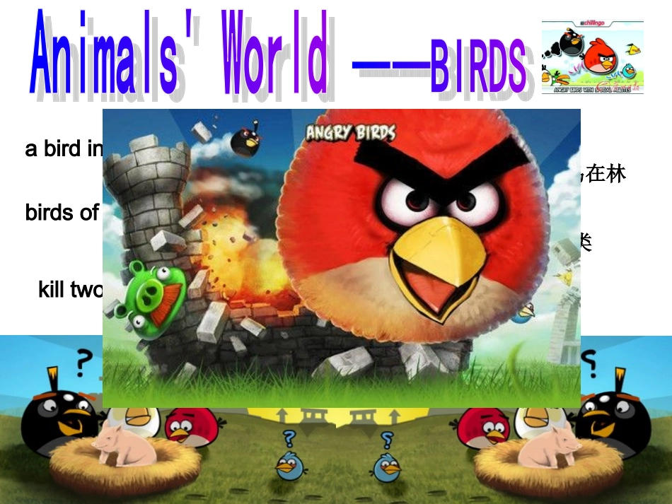 有趣的英语现象_第3页