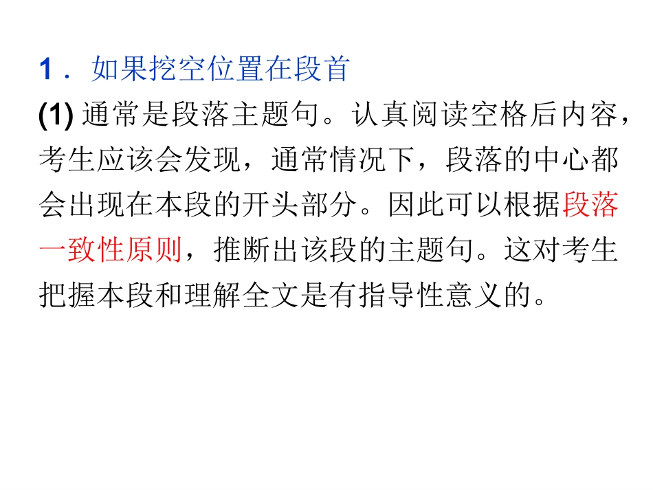 七选五解题技巧_第3页