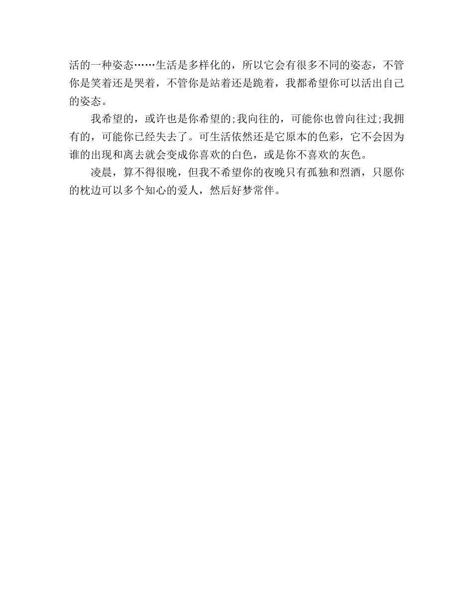 散文随笔,--,一个人的街头 _第3页