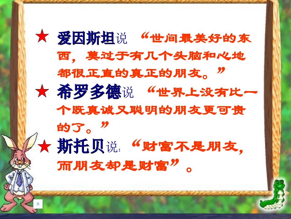 羚羊木雕公开课_第2页