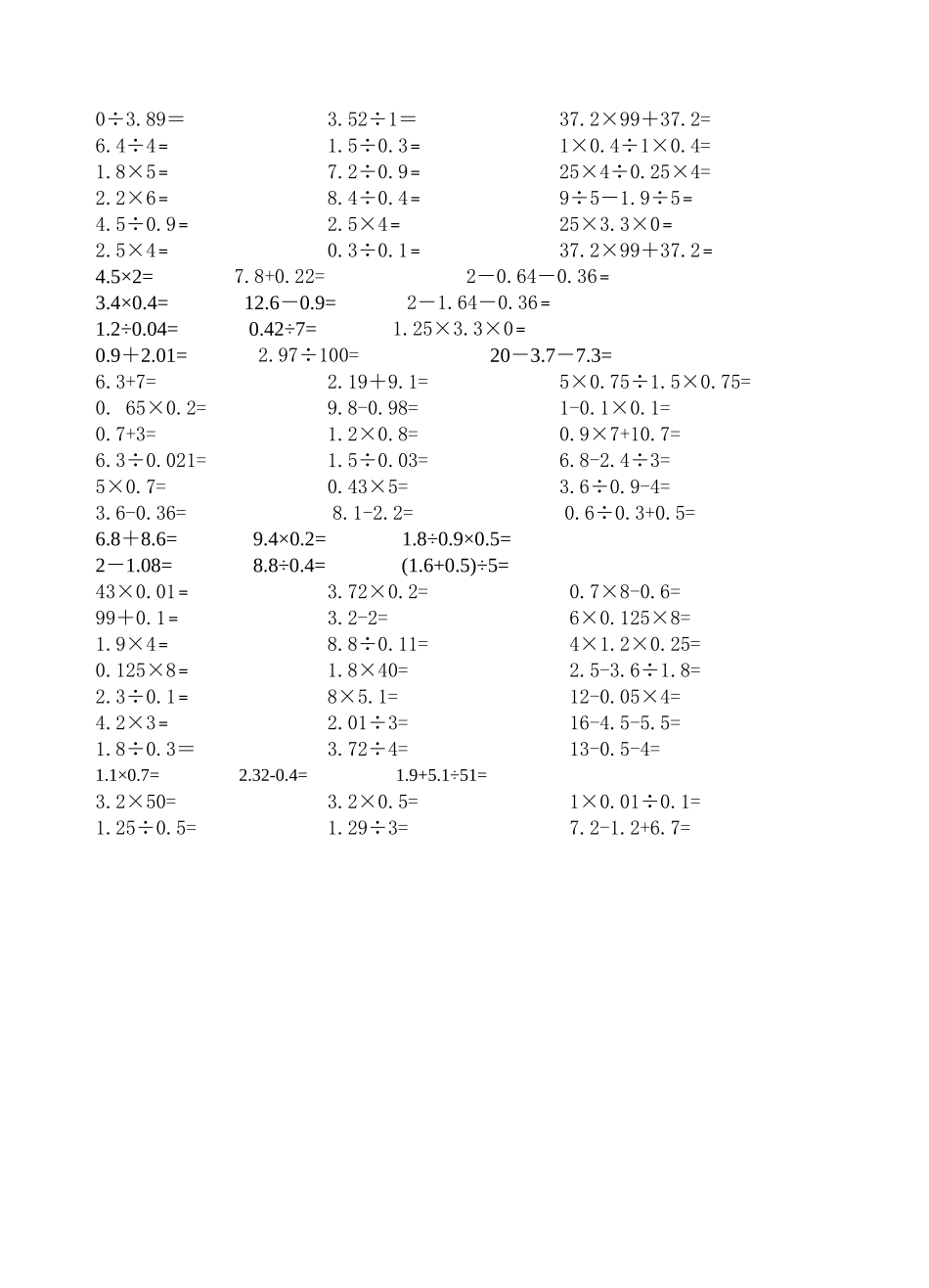 五年级口算题_第2页