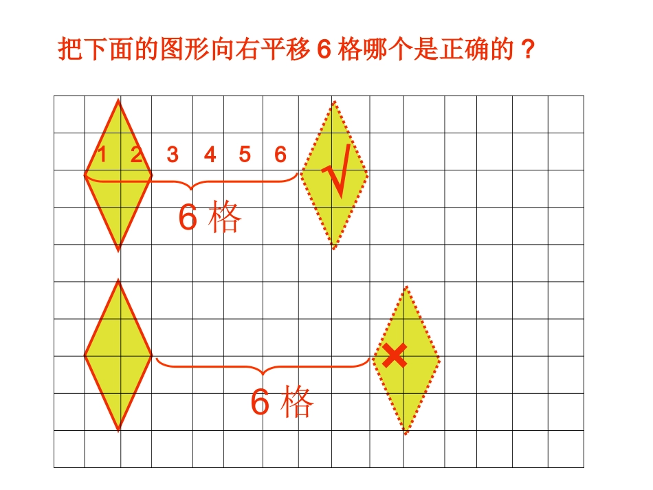平移和旋转练习_第3页