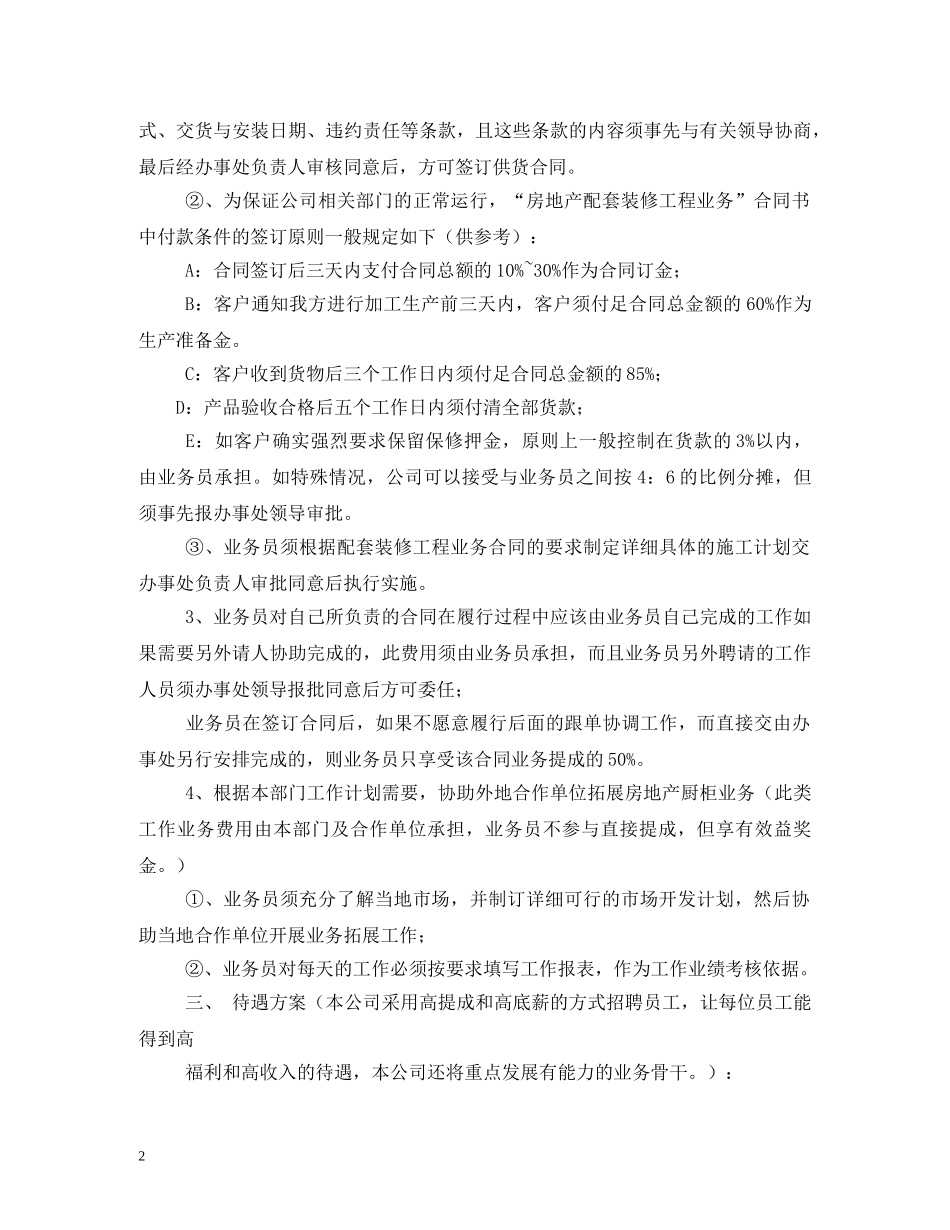 意大利主帅辞职 _第2页