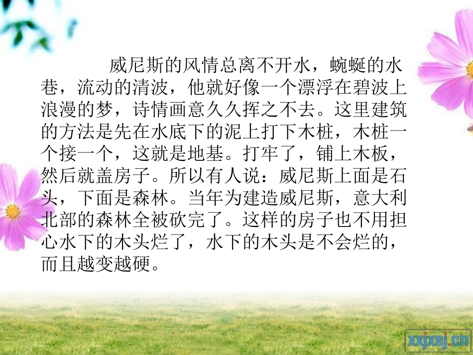 威尼斯的小艇2_第3页