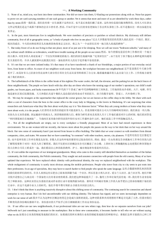 新视角研究生英语读说写(1)课文翻译以及课后习题答案