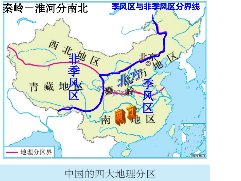 一方水土养一方人_第1页
