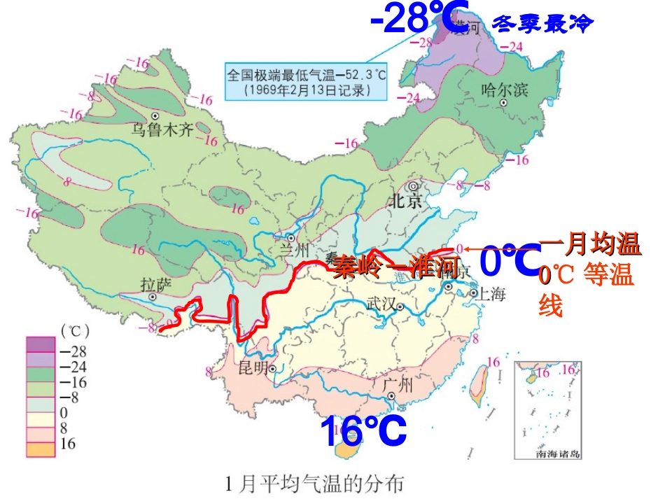 一方水土养一方人_第2页