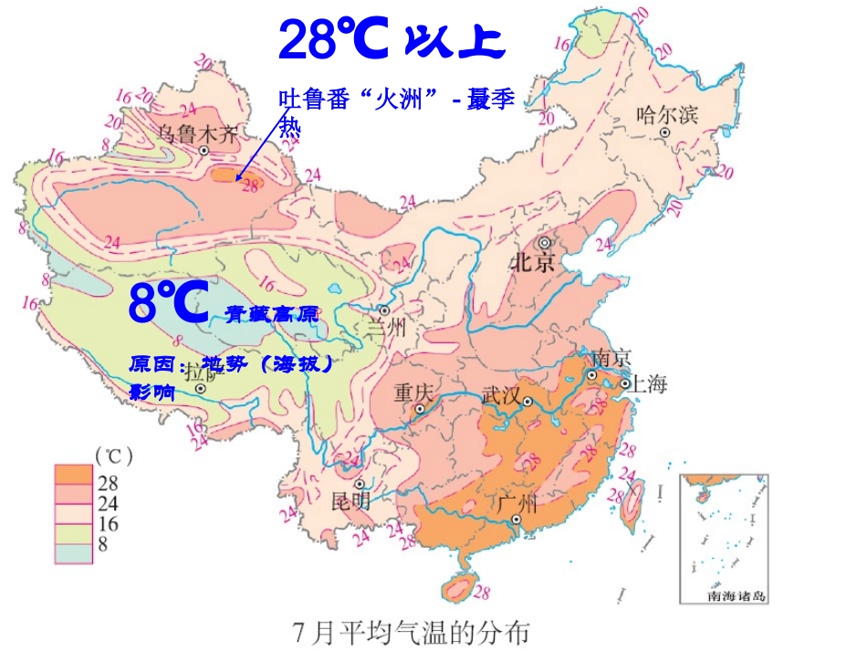一方水土养一方人_第3页