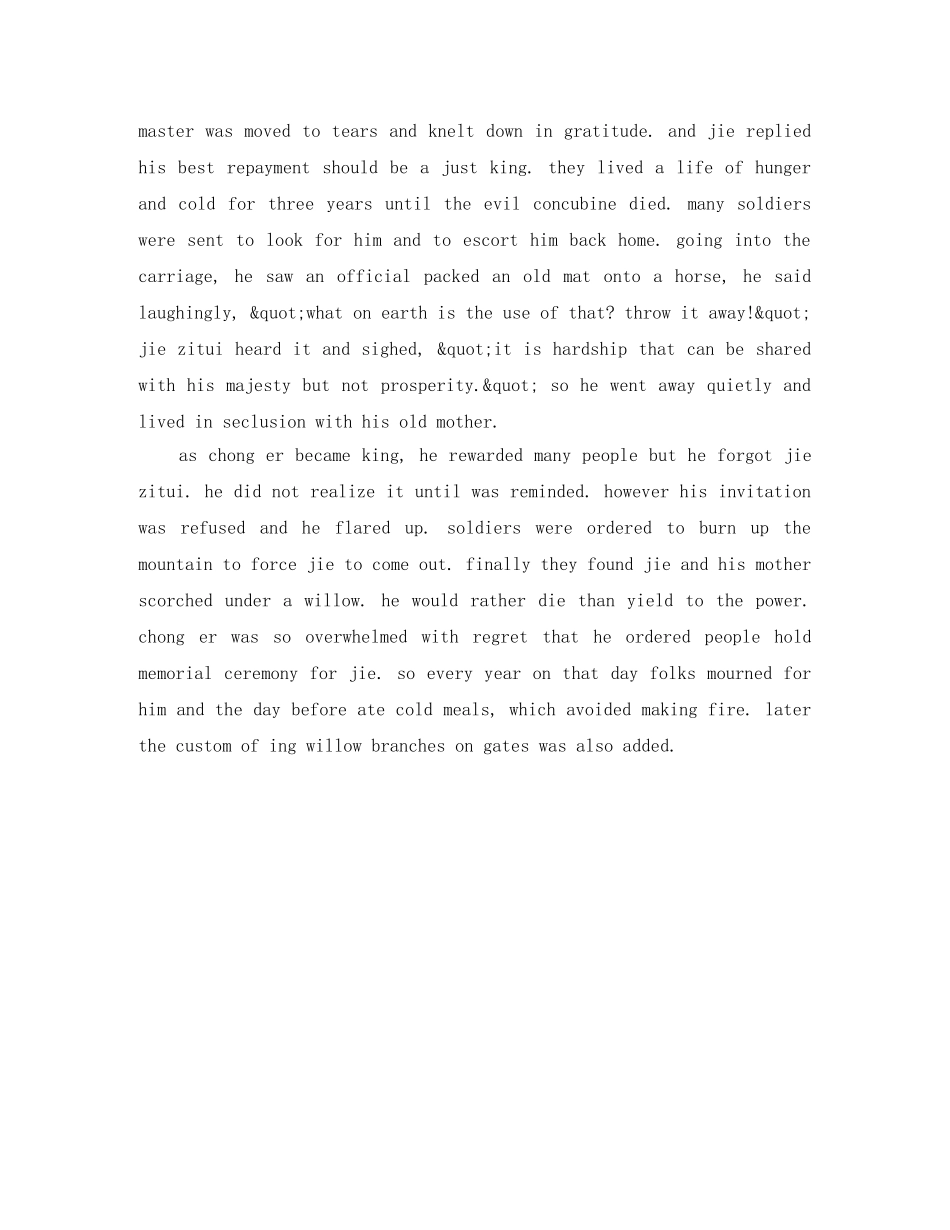 清明节的英语演讲稿范文 _第2页