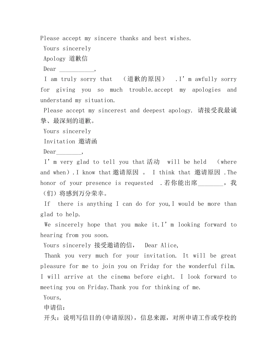 英语三级作文感谢信 _第3页