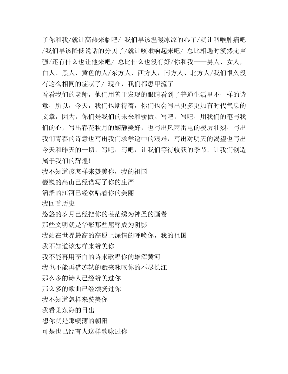 关于文学社发言稿 _第3页