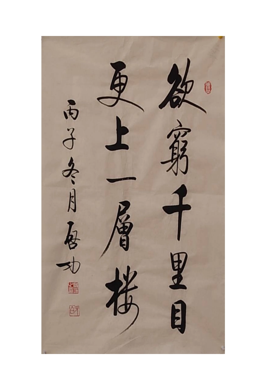启功中后期作品_第1页