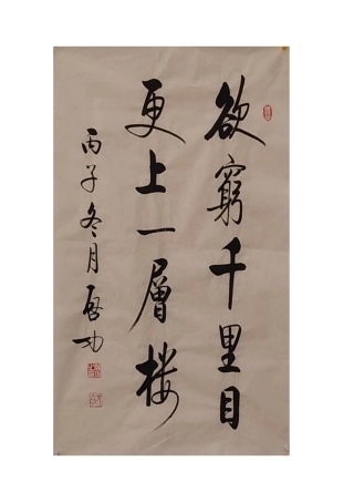 启功中后期作品