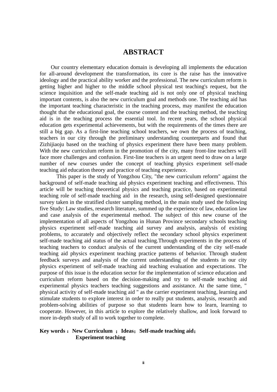 新课程理念下中学物理自制教具实验教学作用的研究.doc_第3页