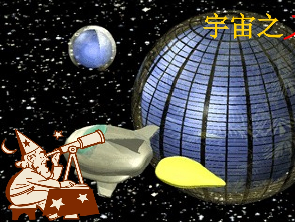 走进数学世界_第2页