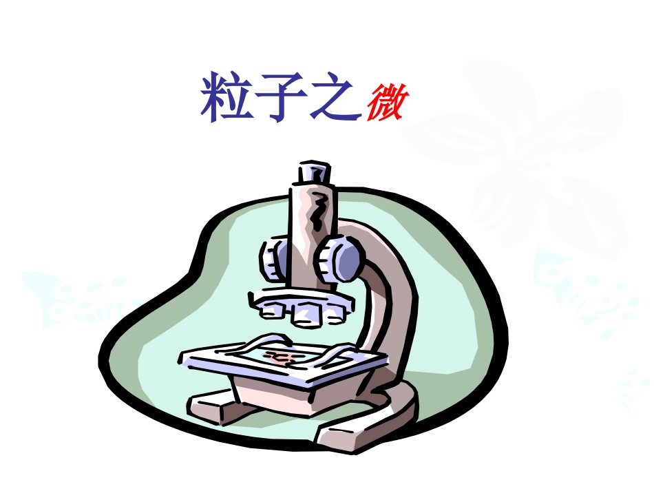 走进数学世界_第3页
