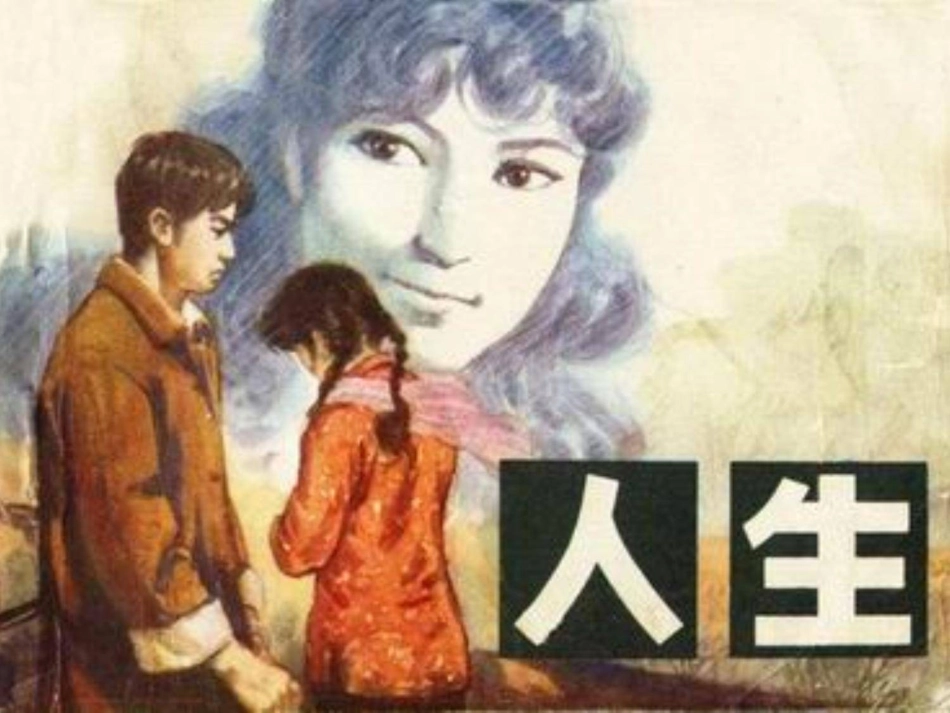 路遥人生随笔_第1页