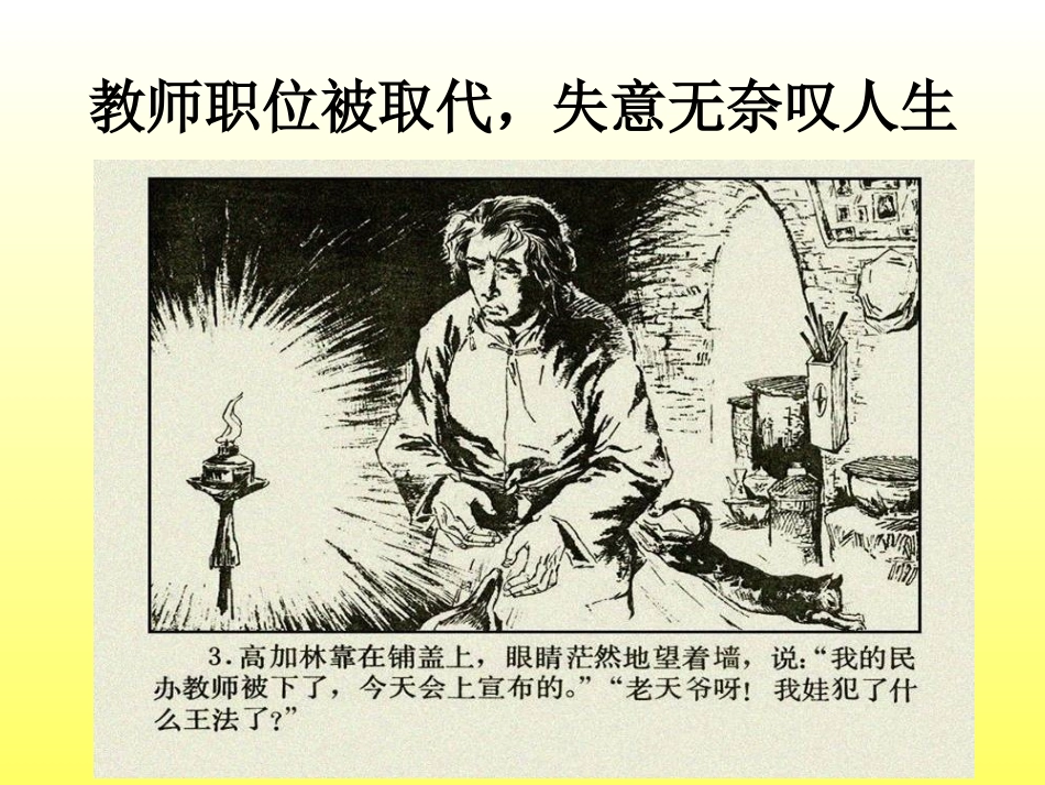 路遥人生随笔_第3页