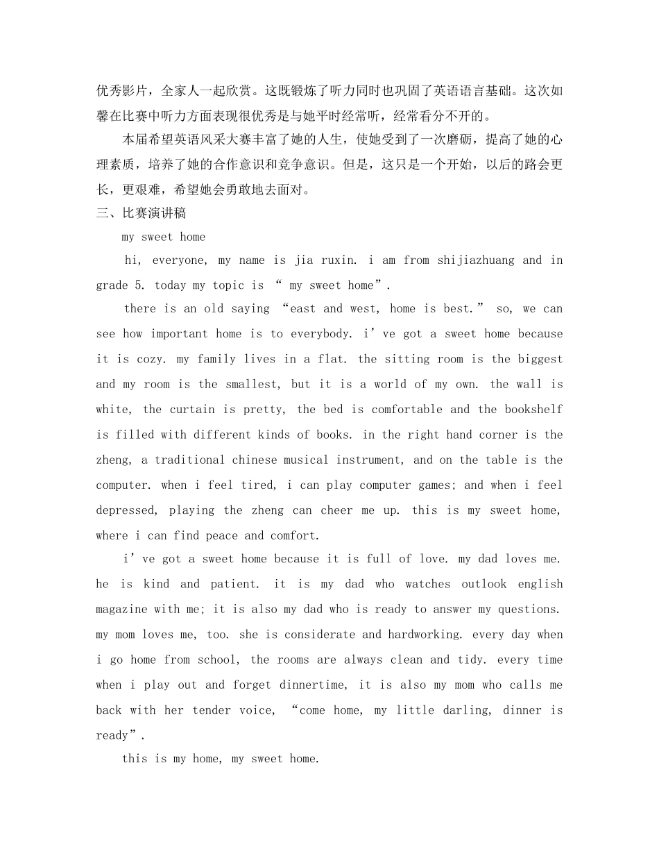 希望之星英语大赛贾如馨演讲稿 _第2页