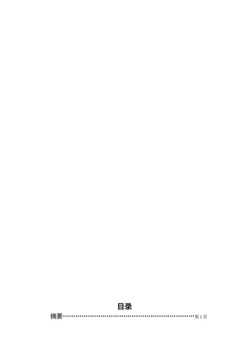 音乐酒吧营销策划案_第1页