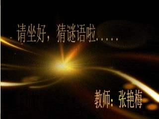 新型玻璃课件 (4)