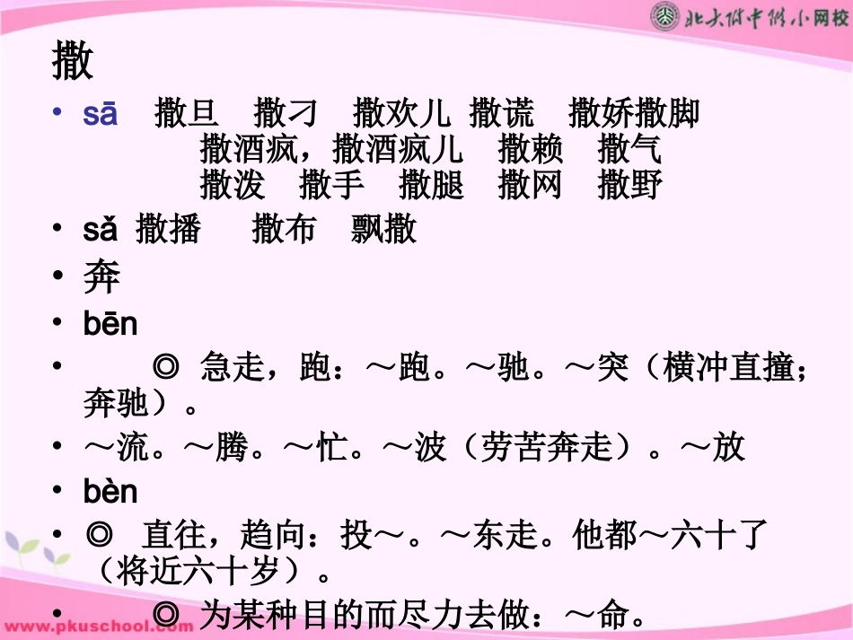 芦花荡 (5)_第2页