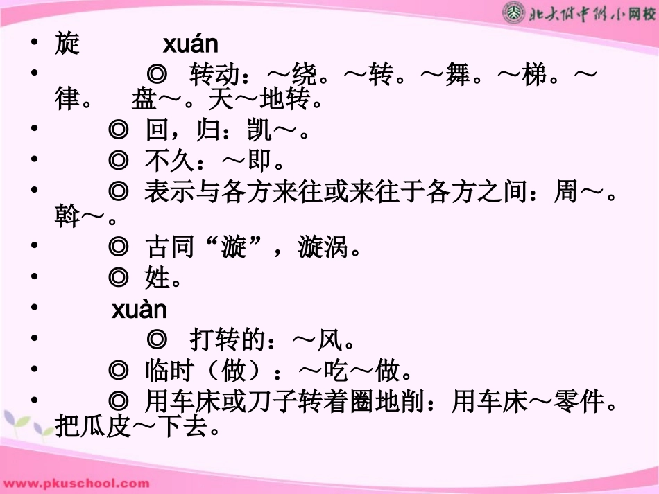 芦花荡 (5)_第3页