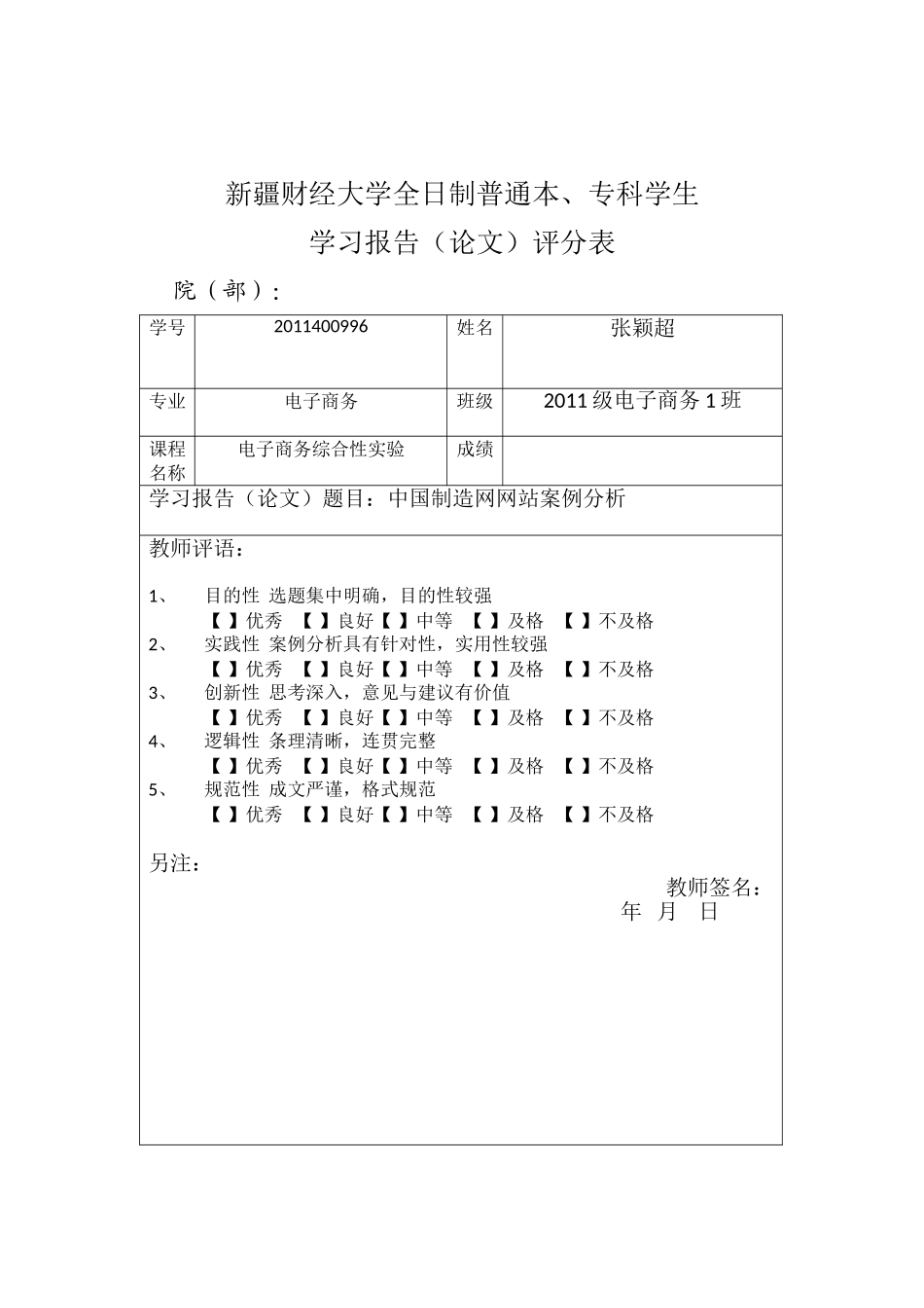中国制造网的网站案例分析_第2页
