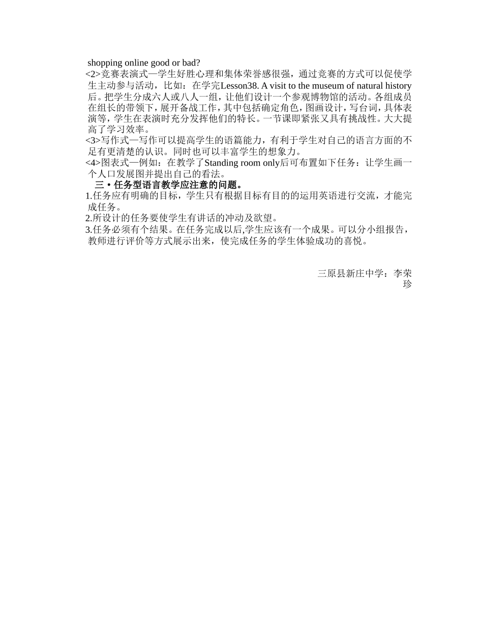 任务型语言教学_第2页