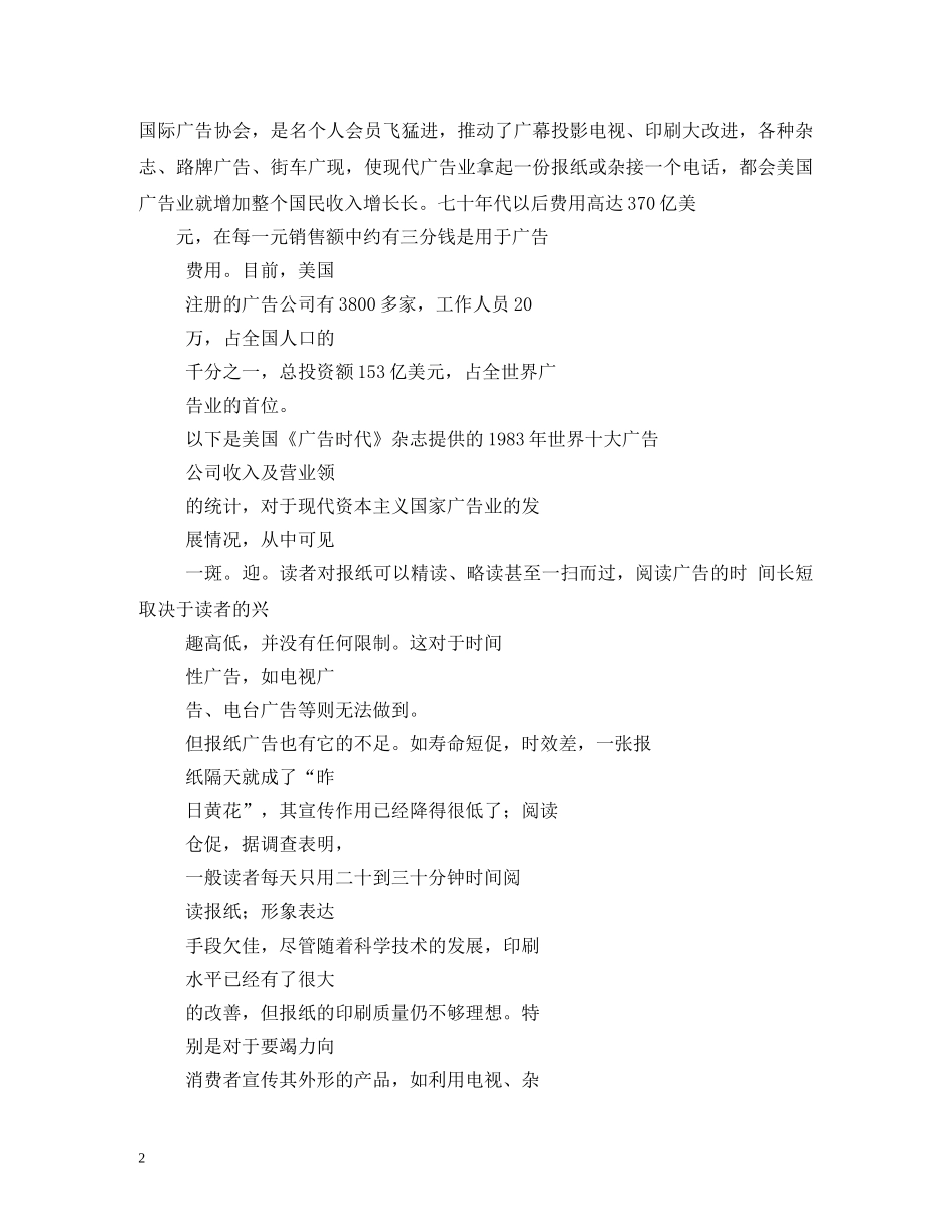 燕鲍翅的宣传广告词有哪些 _第2页
