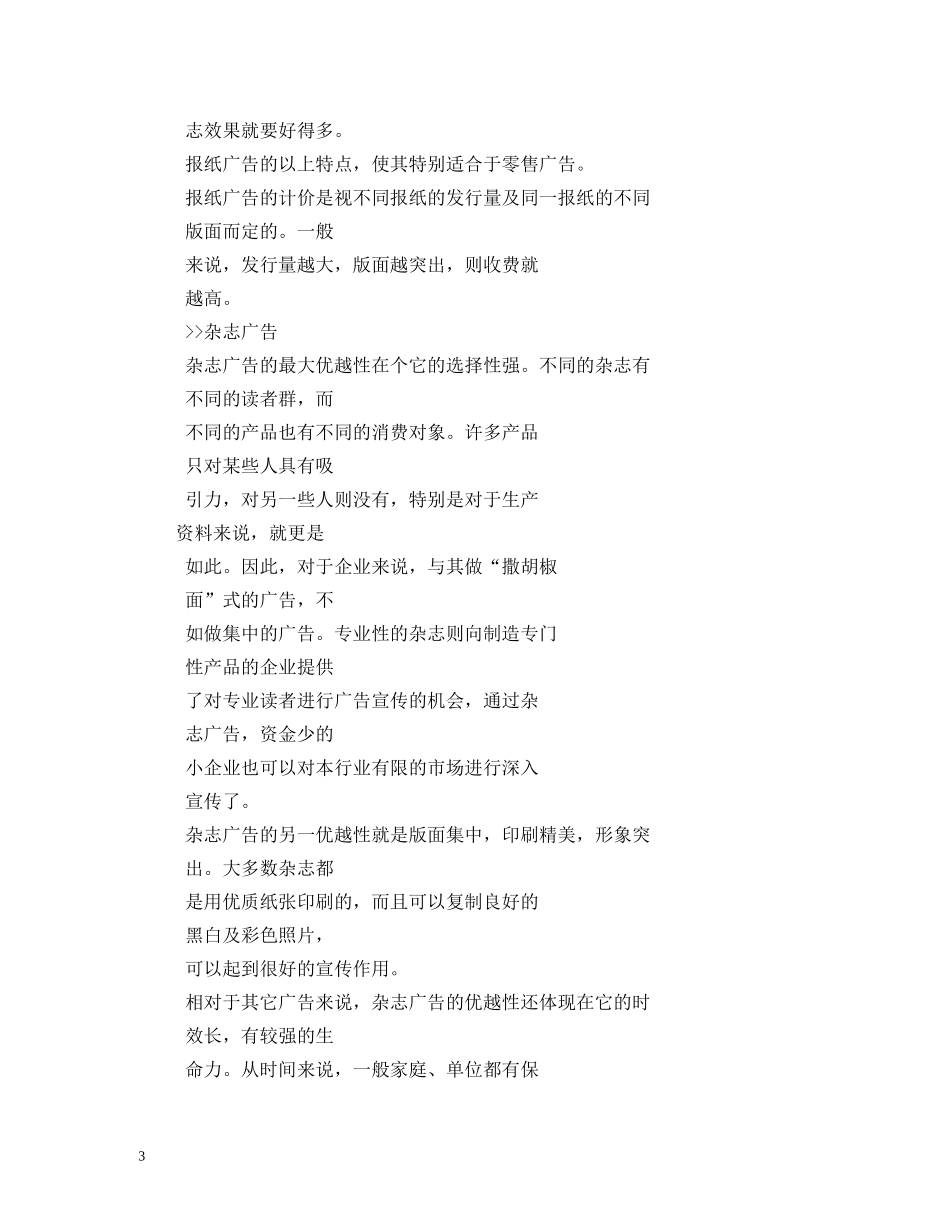 燕鲍翅的宣传广告词有哪些 _第3页