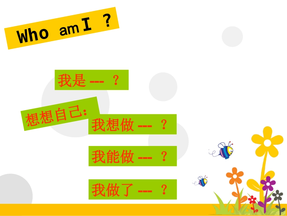 我为自己代言_第2页