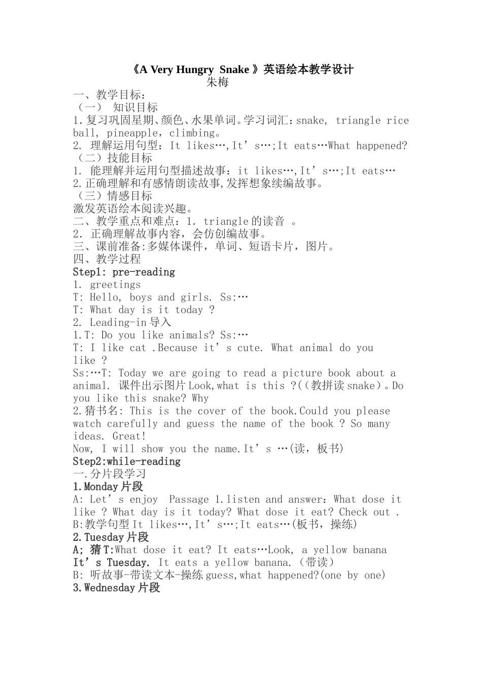 小学英语绘本教学设计_第1页