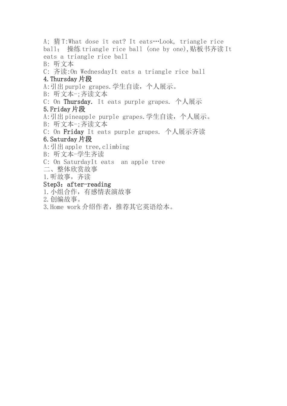 小学英语绘本教学设计_第2页