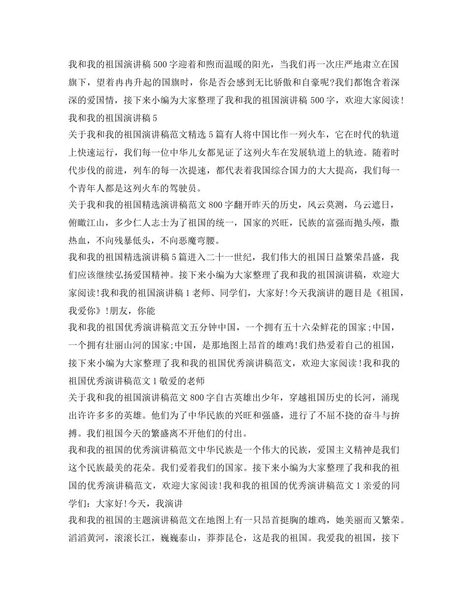 励志演讲稿100篇 _第2页