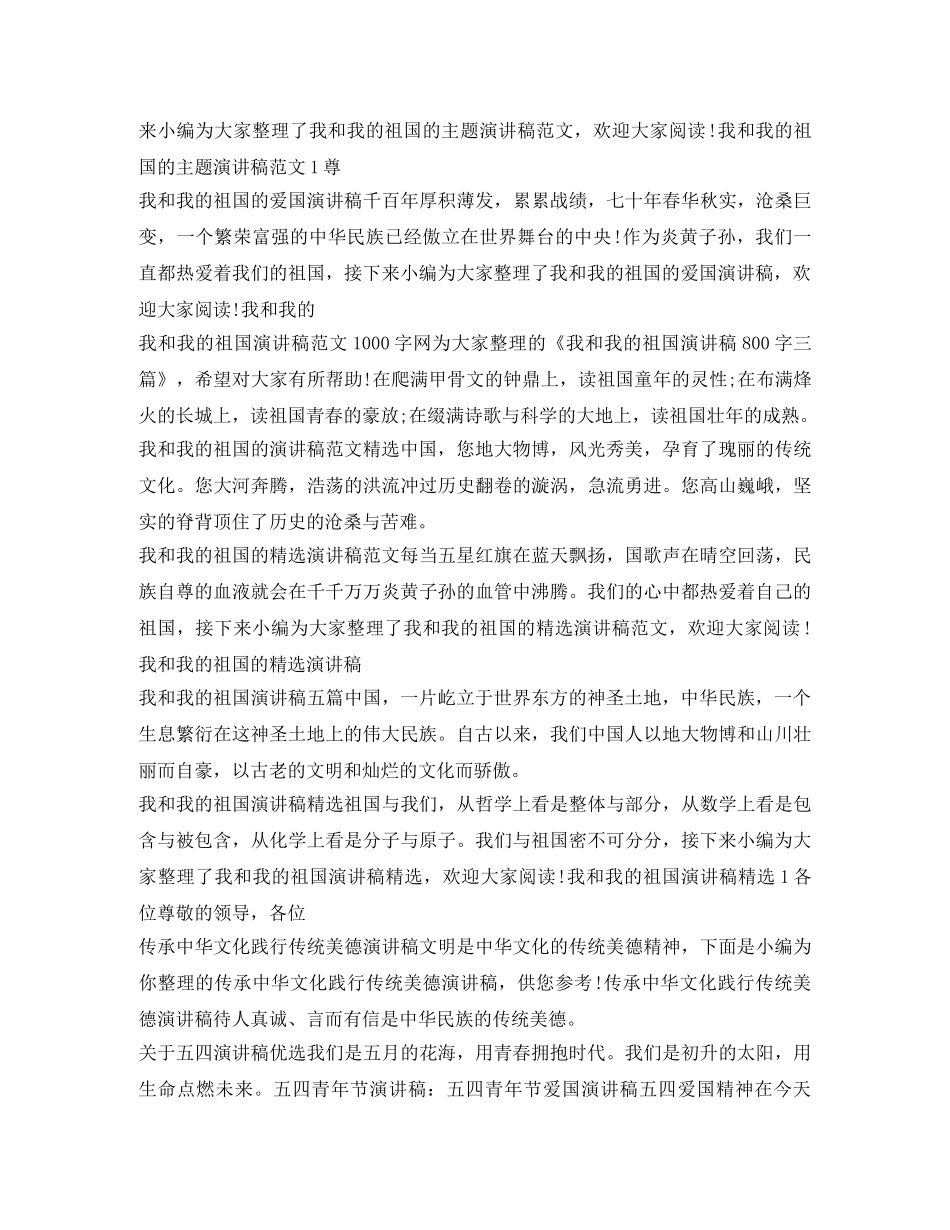 励志演讲稿100篇 _第3页