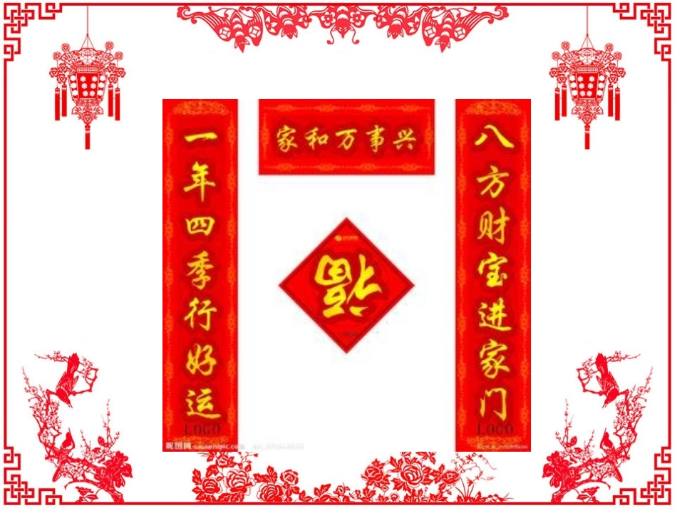 七年级上M10U1课件_第1页
