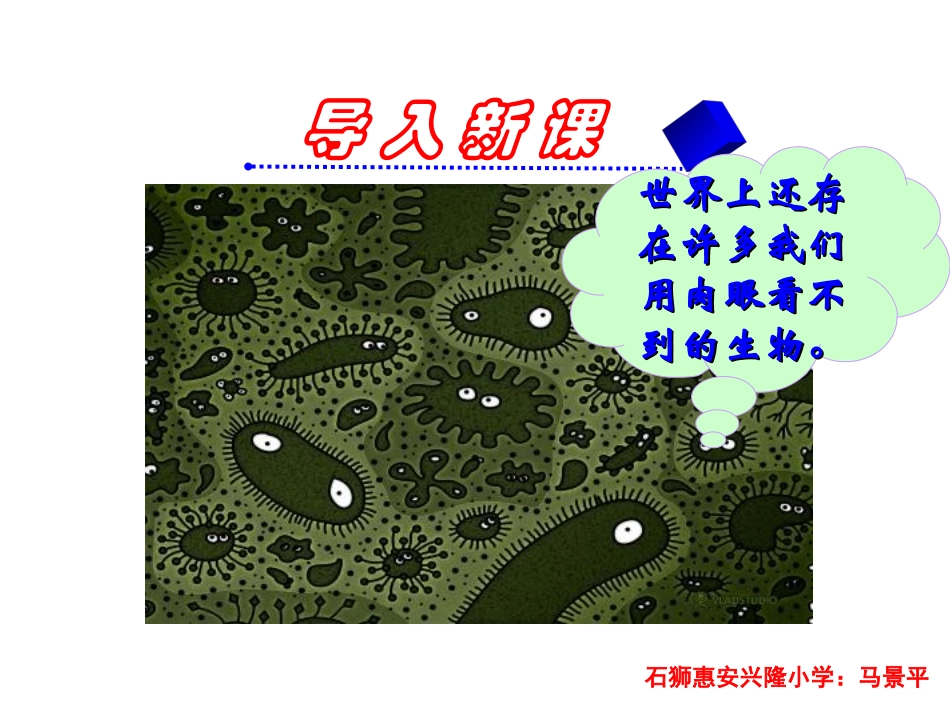 三年级上册语文——15玩出了名堂_第1页