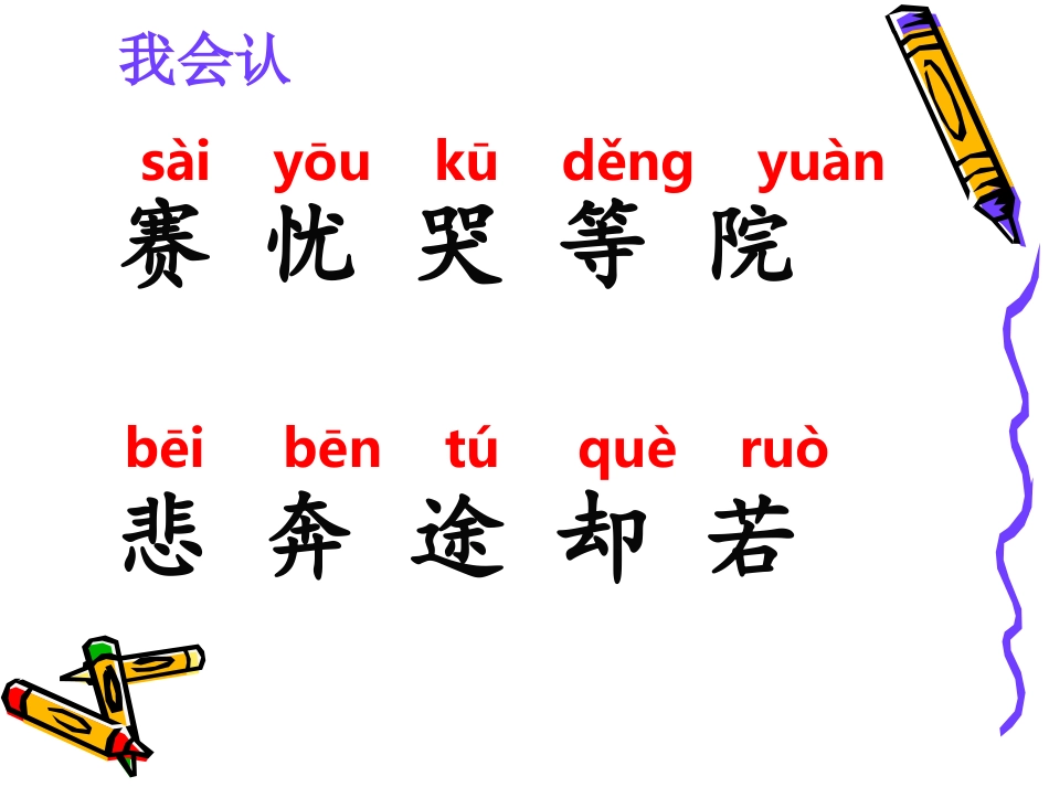 三下《5和时间赛跑》杜建红_第3页