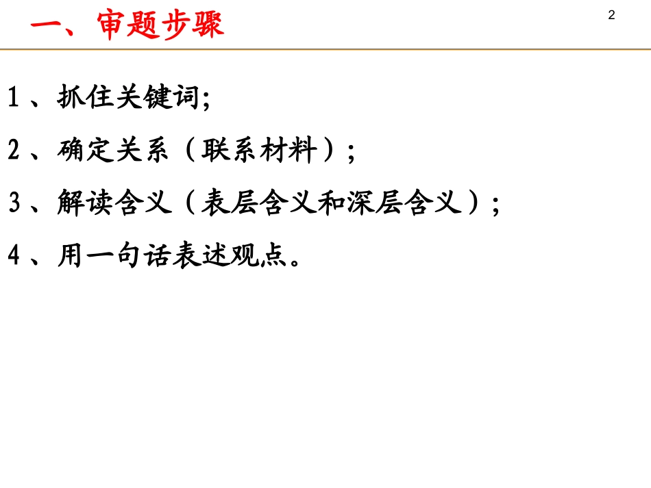 向上看、向下看_第2页