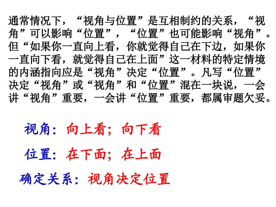 向上看、向下看_第3页