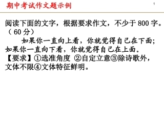 向上看、向下看