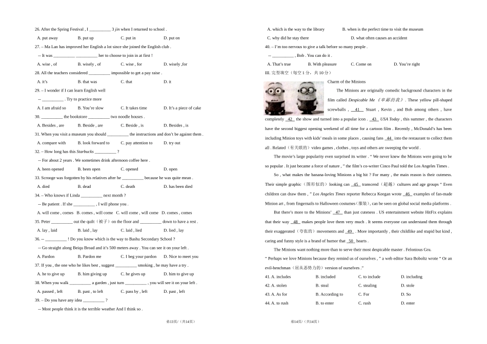 重庆市巴蜀中学2016届九年级上学期第一次月考考试英语试卷_第2页
