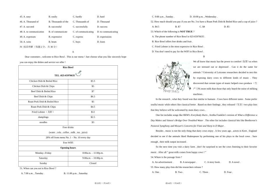 重庆市巴蜀中学2016届九年级上学期第一次月考考试英语试卷_第3页