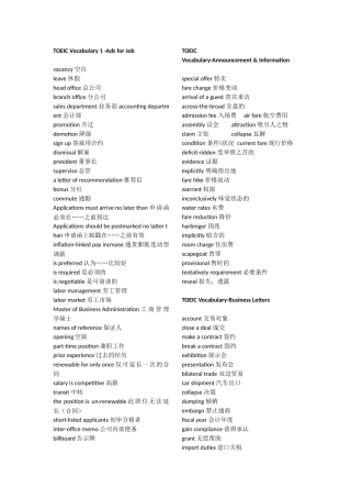 英语托业高频词汇