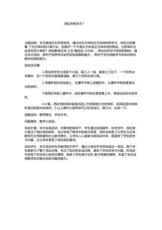 西红柿有多大