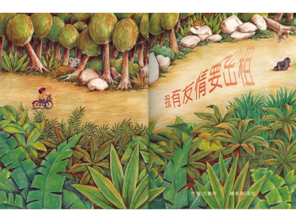 我有友情要出租_第3页